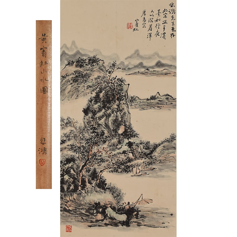 HUANGBINHONG:LANDSCAPE，黄宾虹: Size: 70X34cm