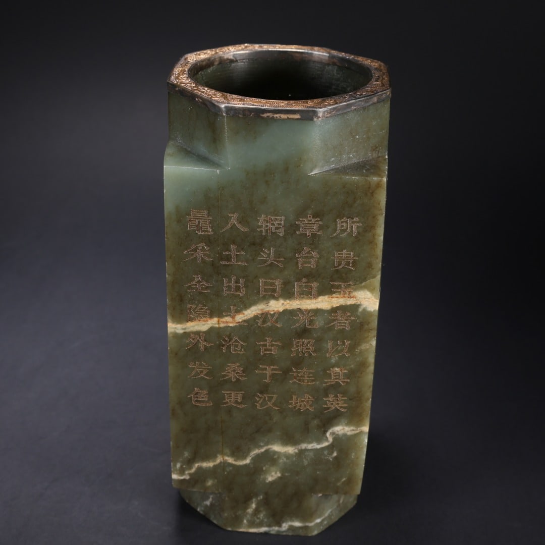 HETIAN JADE GOLD AND SILVER-PLATED POEM JADE CONG: Length 8.2 cm. Width 8.1 cm. Height 18.5 cm. Weight 1550 g.