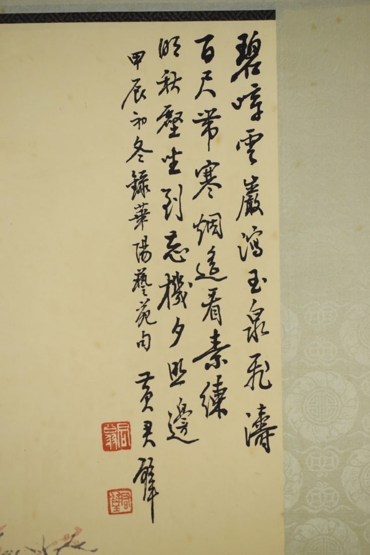 HUANGJUNBI:LANDSCAPE黄君璧 - 7