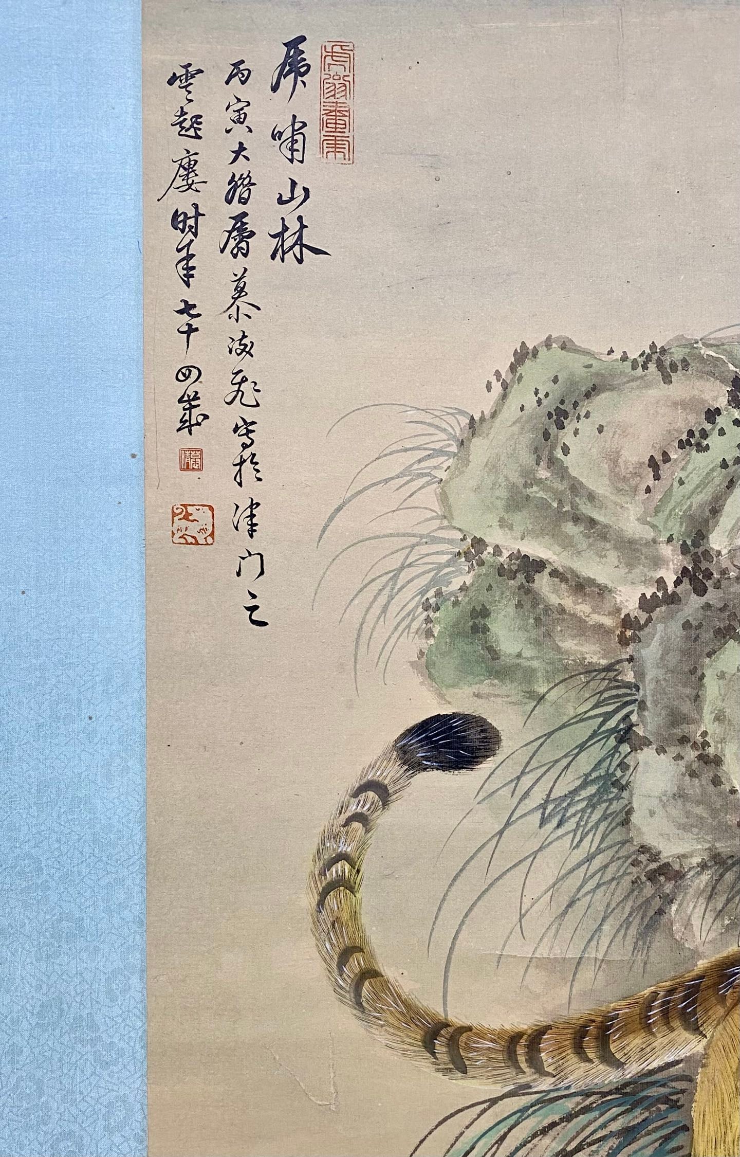 MULINGFEI:TIGER，慕凌峰 - 7