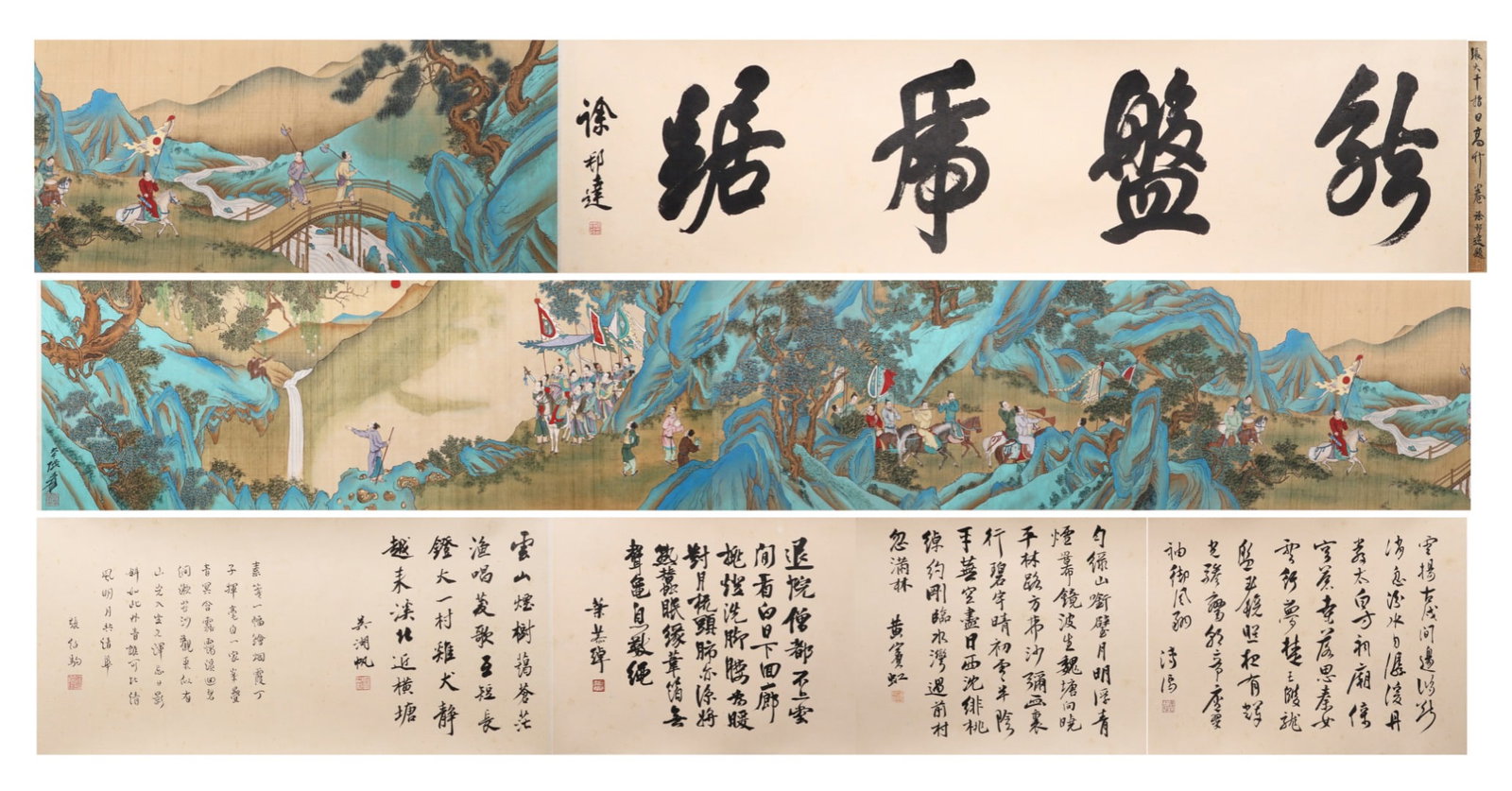 ZHANGDAQIAN:RAPIDASCENT*—HANDSCROLL，张大千: Total length 570cm, painting core length 240cm, width 37cm