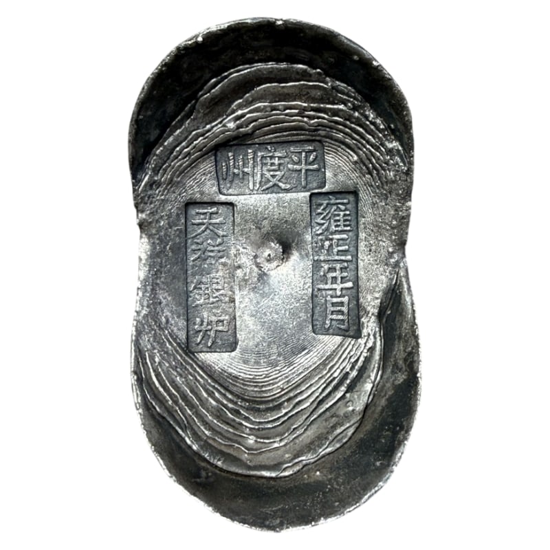 PURE SILVER TEN-TAEL INGOT (1 of 4)