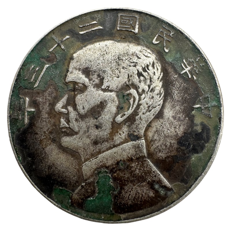 SUN YAT-SEN SILVER COINS: D.