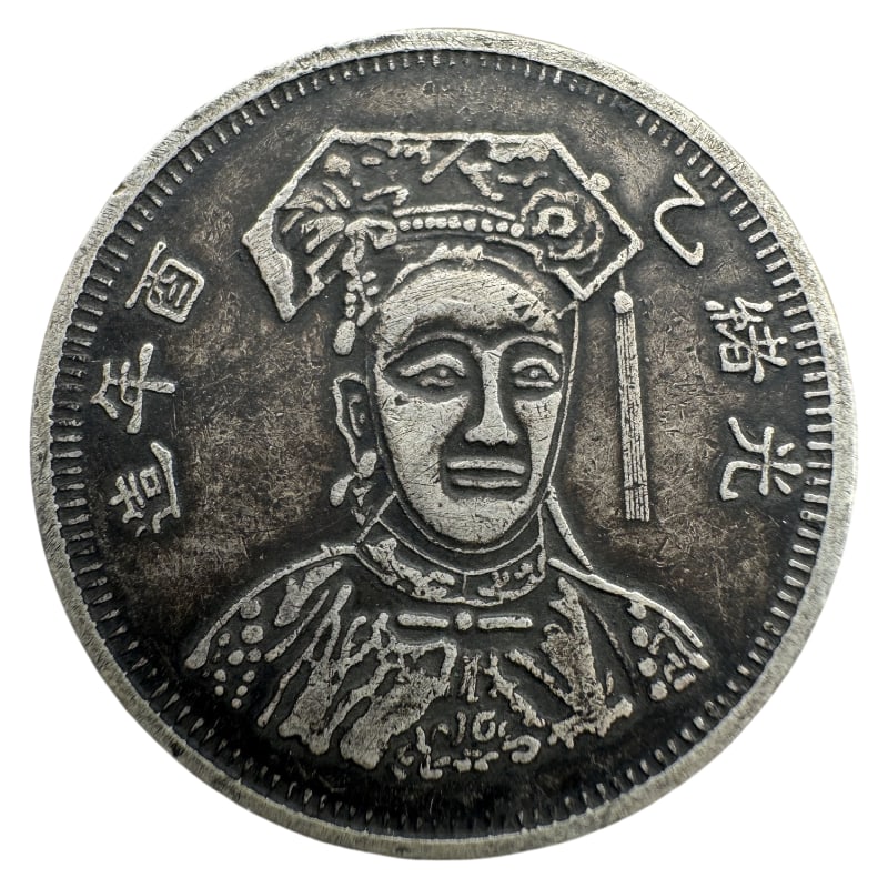 EMPRESS DOWAGER CIXI'S SILVER COINS: Weighs 26.7 grams