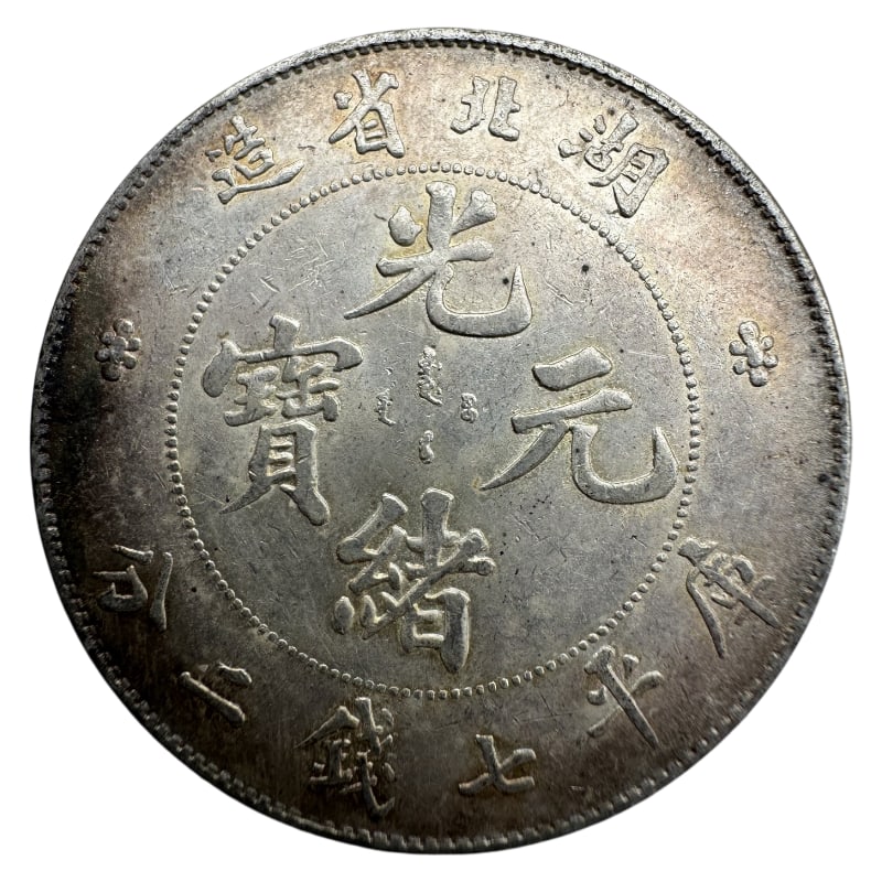 ORIGINAL GUANGHU PROVINCE DRAGON OCEAN: Weighs 27.7 grams