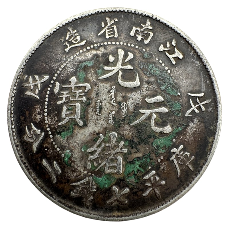 DRAGON OF THE YEAR OF WUXU IN JIANGNAN: Weight 26.58cm