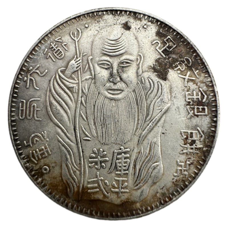 LONGEVITY STAR SILVER DOLLARS MINTED IN THE DAOGUANG ERA: Weighs 26.9 grams