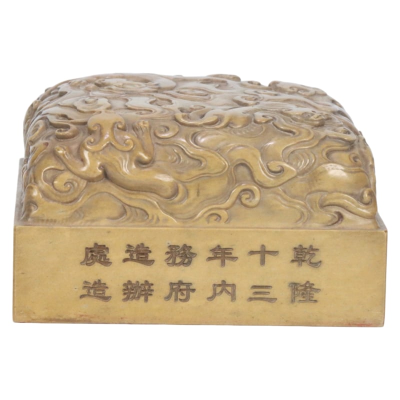THE FOUR-SIDED SEAL OF THE IMPERIAL DECREE WITH DRAGON PATTERN FROM LONGEVITY MOUNTAIN: Specifications: 7.3X12.9X12.8cm, Weight: 2855g