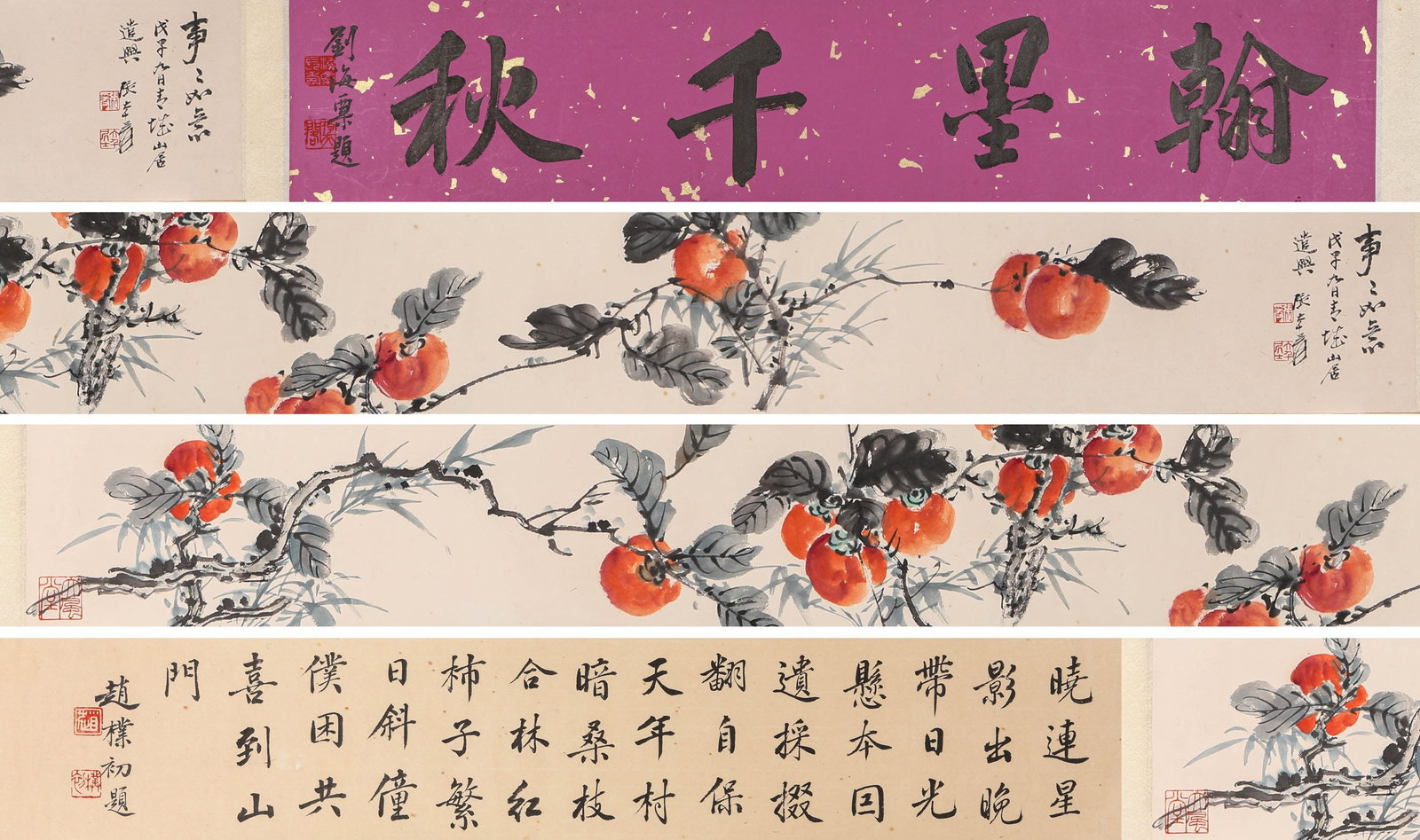 ZHANGDAQIAN:EVERYTHINGASYOUWISH*(HANDSCROLL)，张大千: The painting itself measures 137 x 12.5 cm.