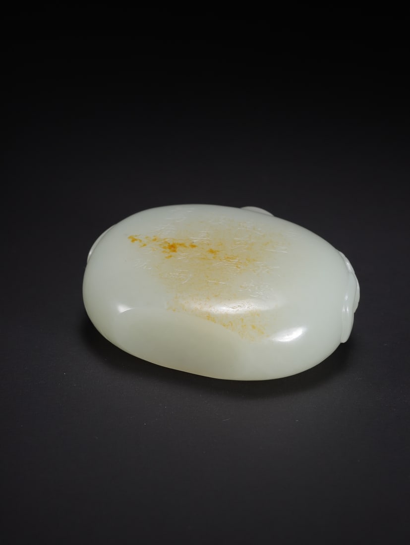 HETIAN JADE SNUFF BOTTLE - 8