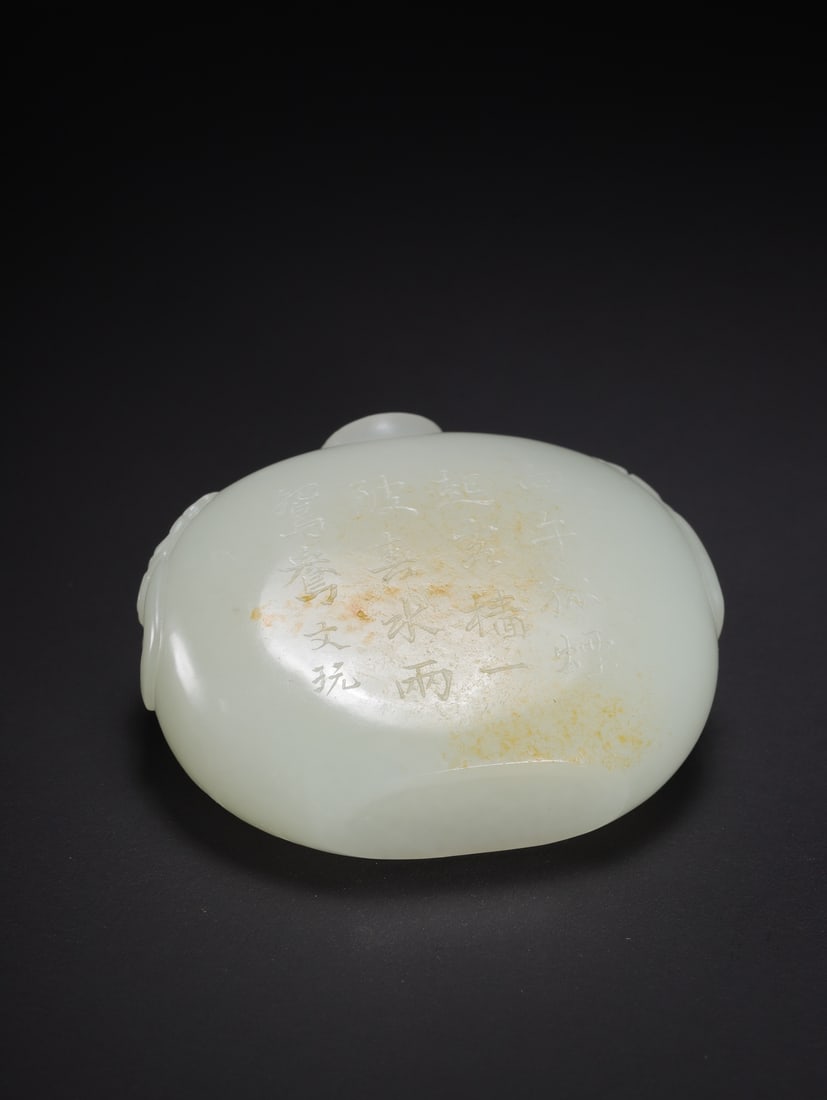 HETIAN JADE SNUFF BOTTLE - 9