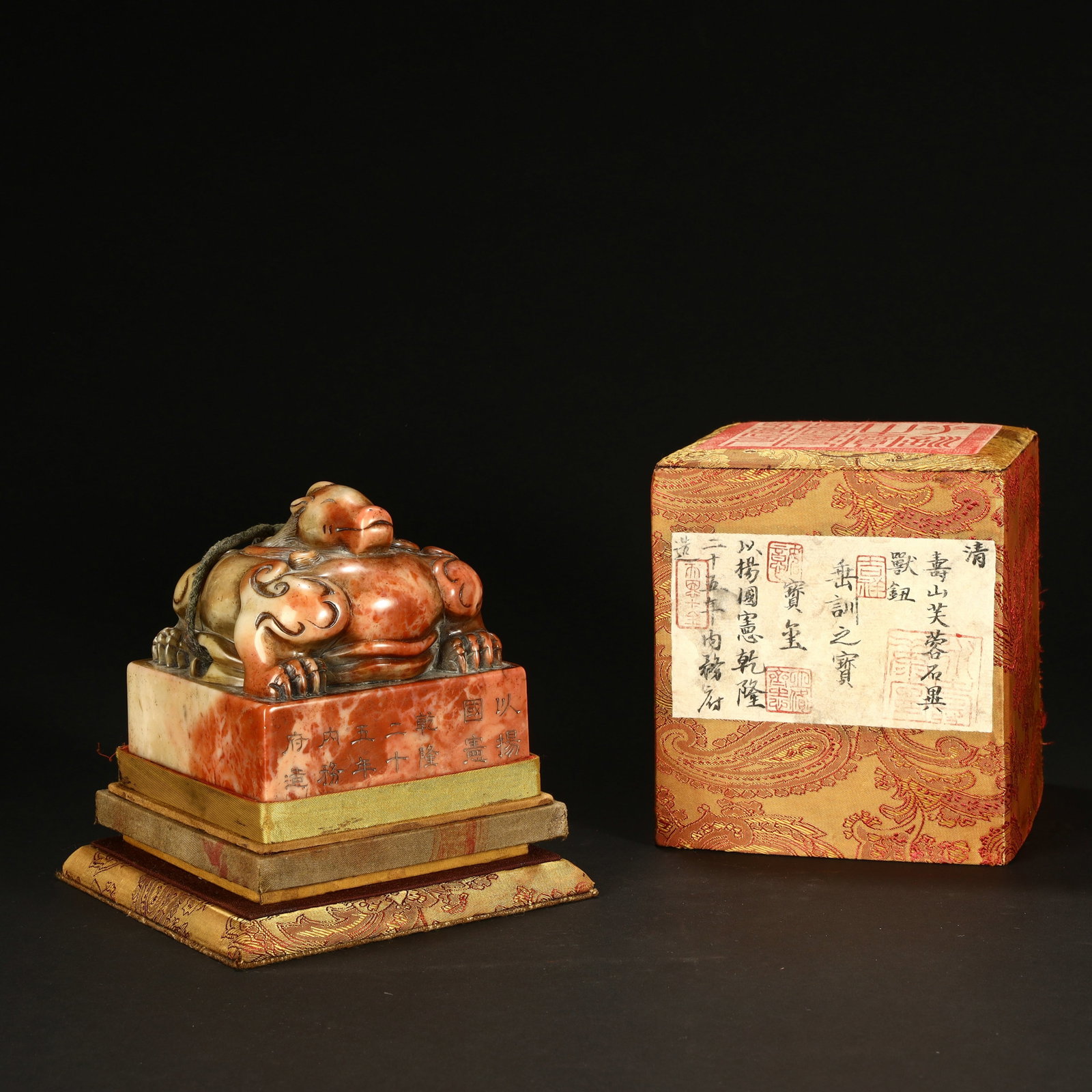 QING SHOUSHAN FIELD BEAST-SHAPED SEAL (1 of 8)
