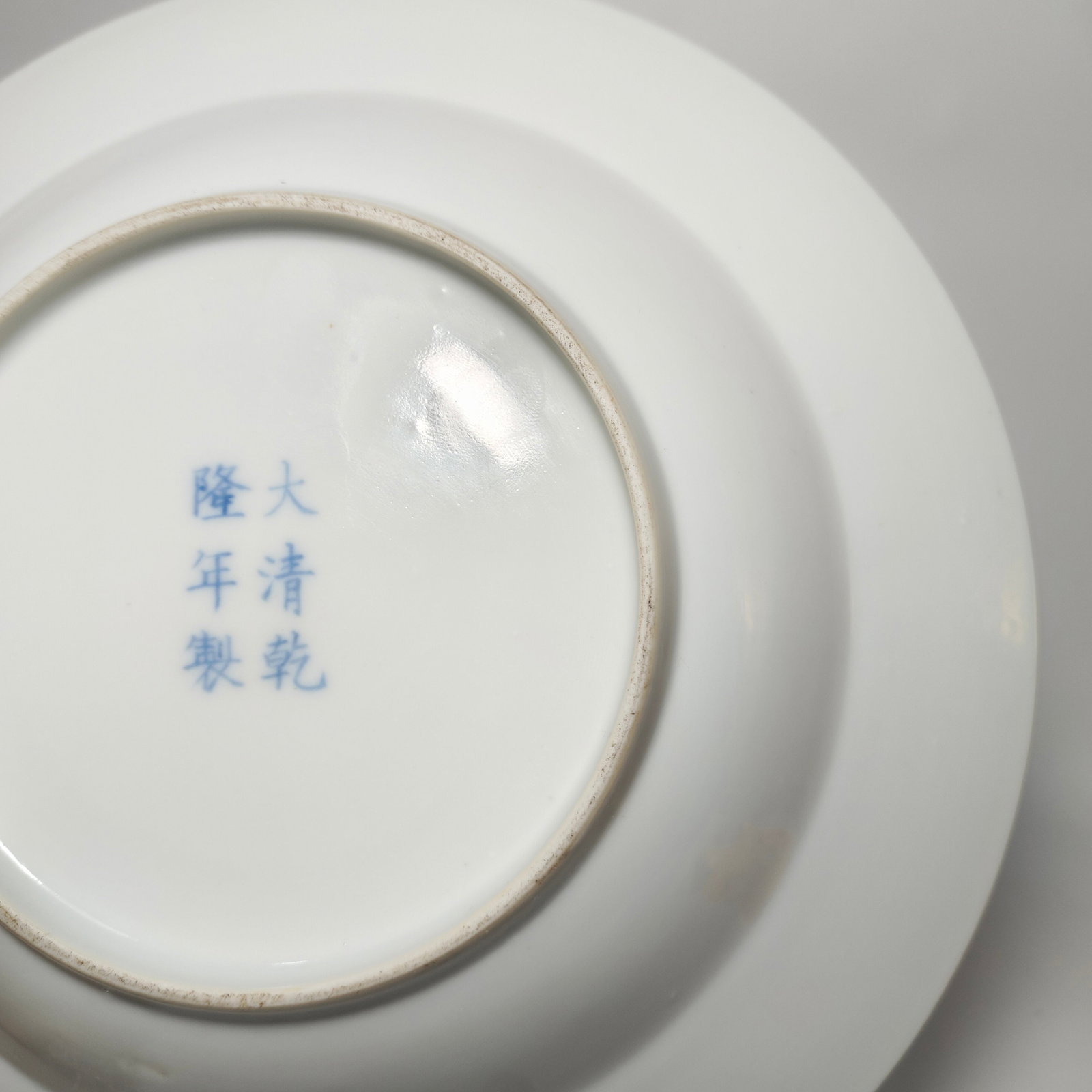 FAMILLE ROSE LONGEVITY CHARACTER PATTERN AUSPICIOUS PATTERN PLATE - 8