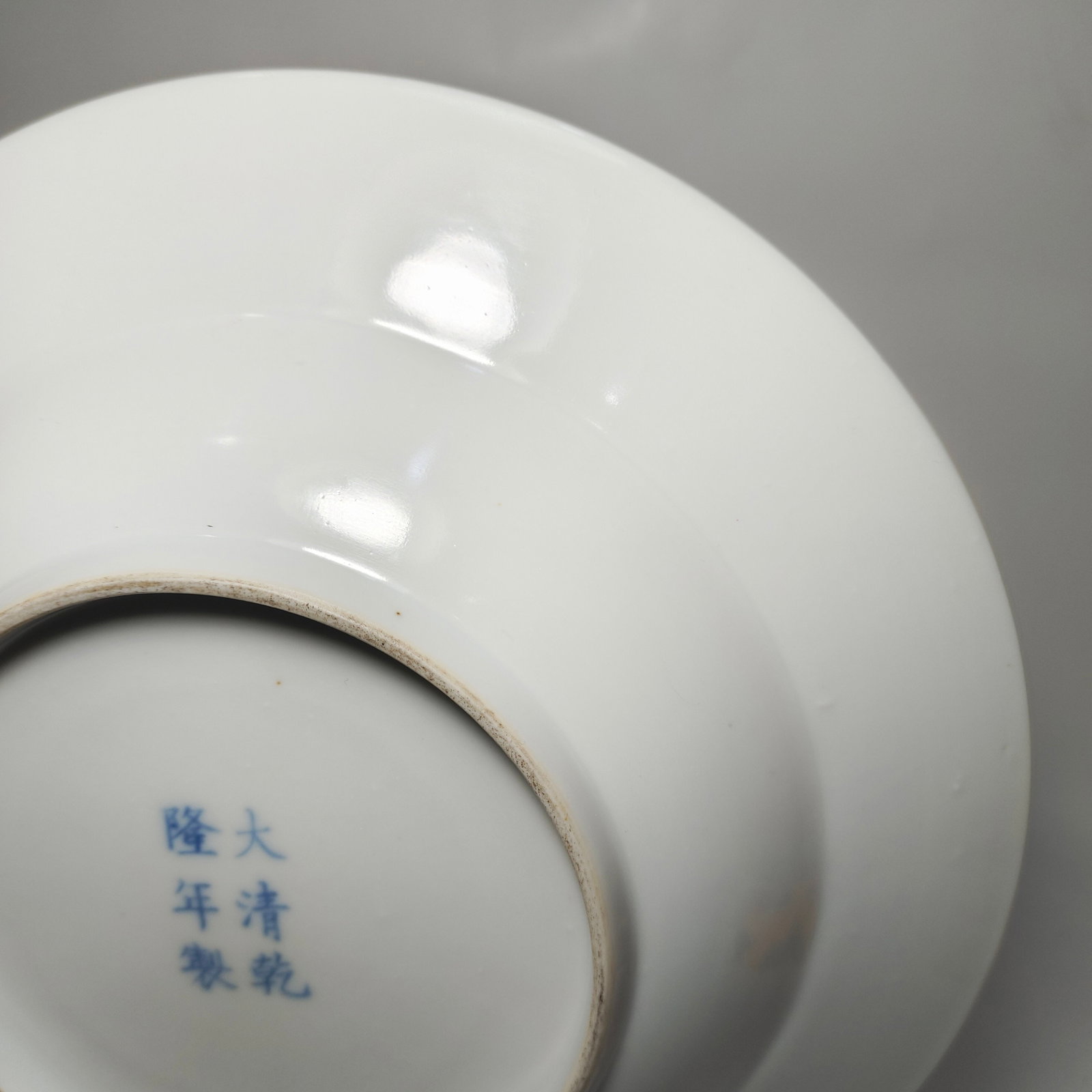 FAMILLE ROSE LONGEVITY CHARACTER PATTERN AUSPICIOUS PATTERN PLATE - 9