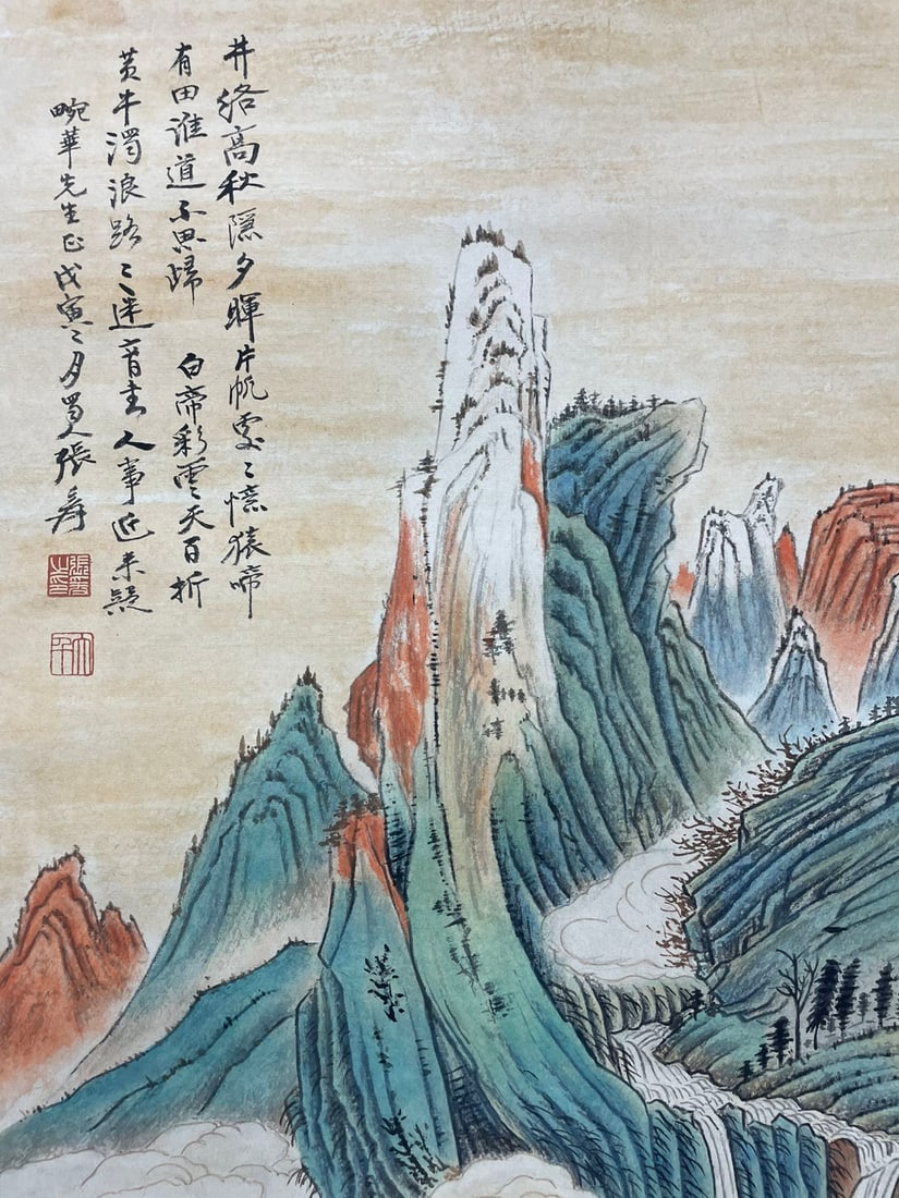ZHANGDAQIAN张大千 - 3