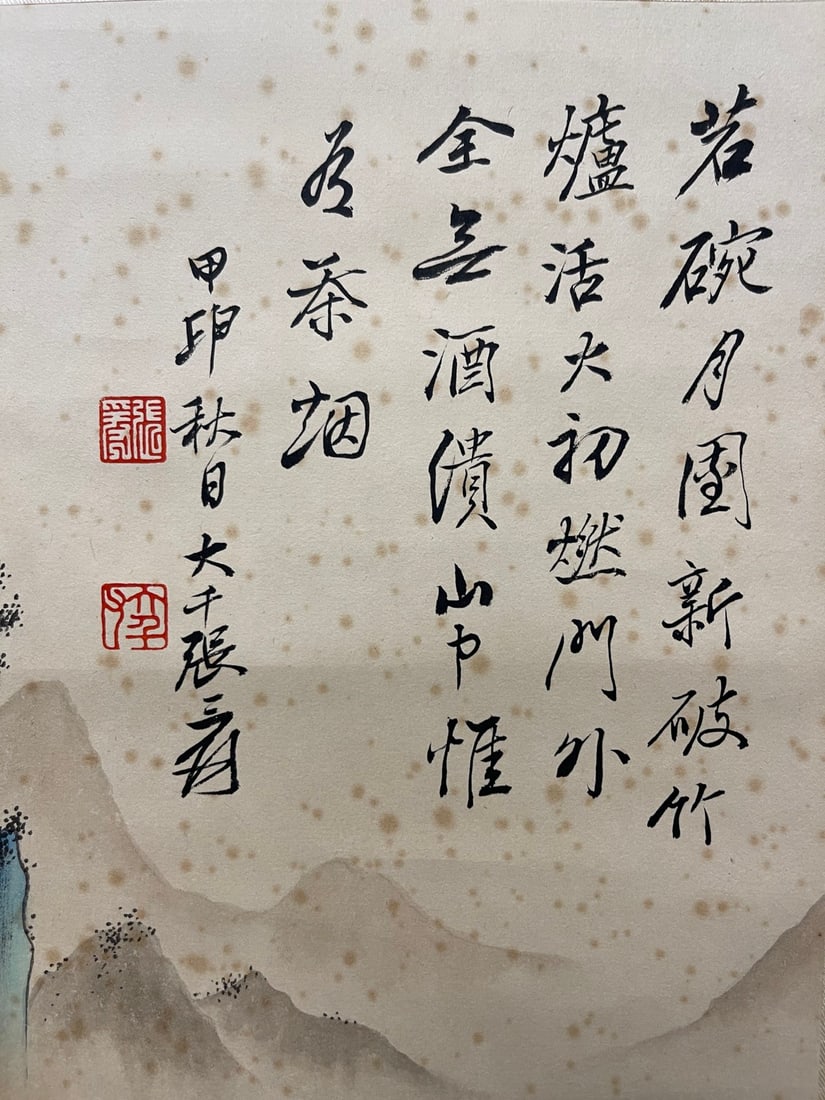 ZHANGDAQIAN张大千 - 5
