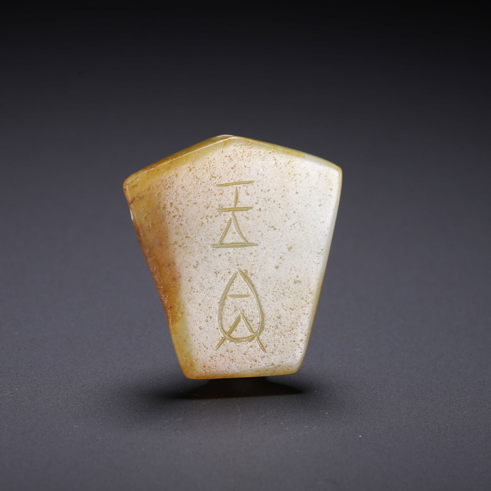 HETIAN JADE AUSPICIOUS BEAST - 4