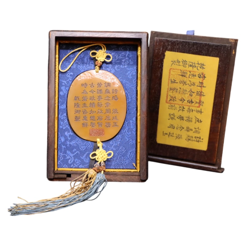 TIANHUANG WAIST PLAQUE BESTOWED BY EMPEROR QIANLONG UPON ZHANG TINGYU: Dimensions: 7.3X8.7X0.7cm Net weight: 88g