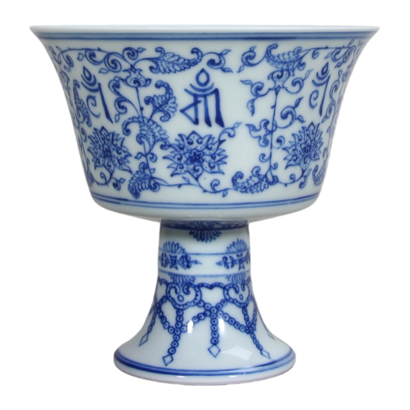 BLUE AND WHITE TWILL BUTTER LAMP WITH INTERTWINED FLORAL AND EIGHT-TREASURE DESIGN: Height 11.7 cm, Diameter 11.1 cm