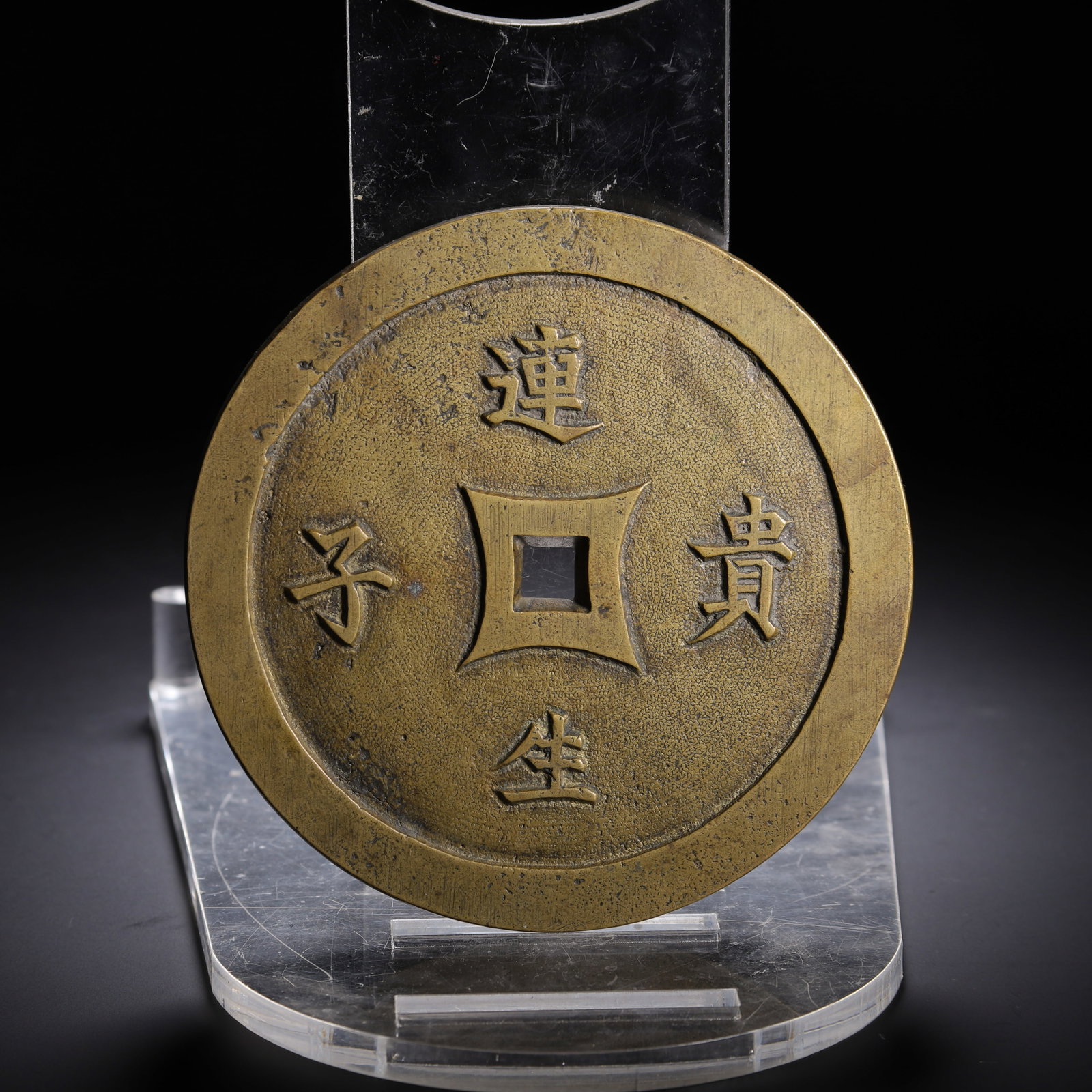 COPPER COINS - 6