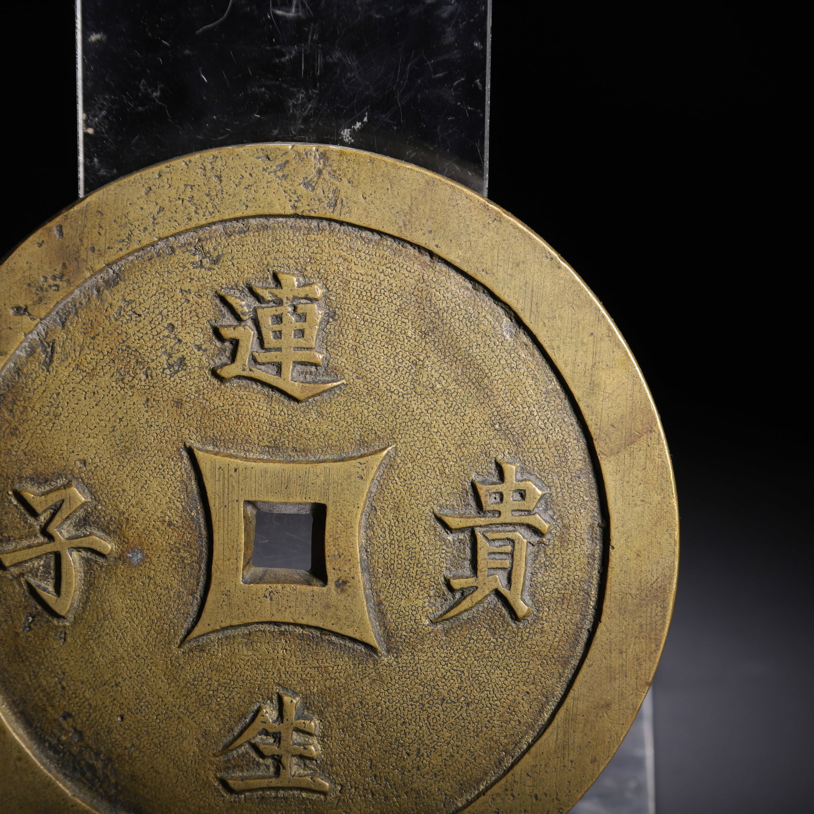 COPPER COINS - 7