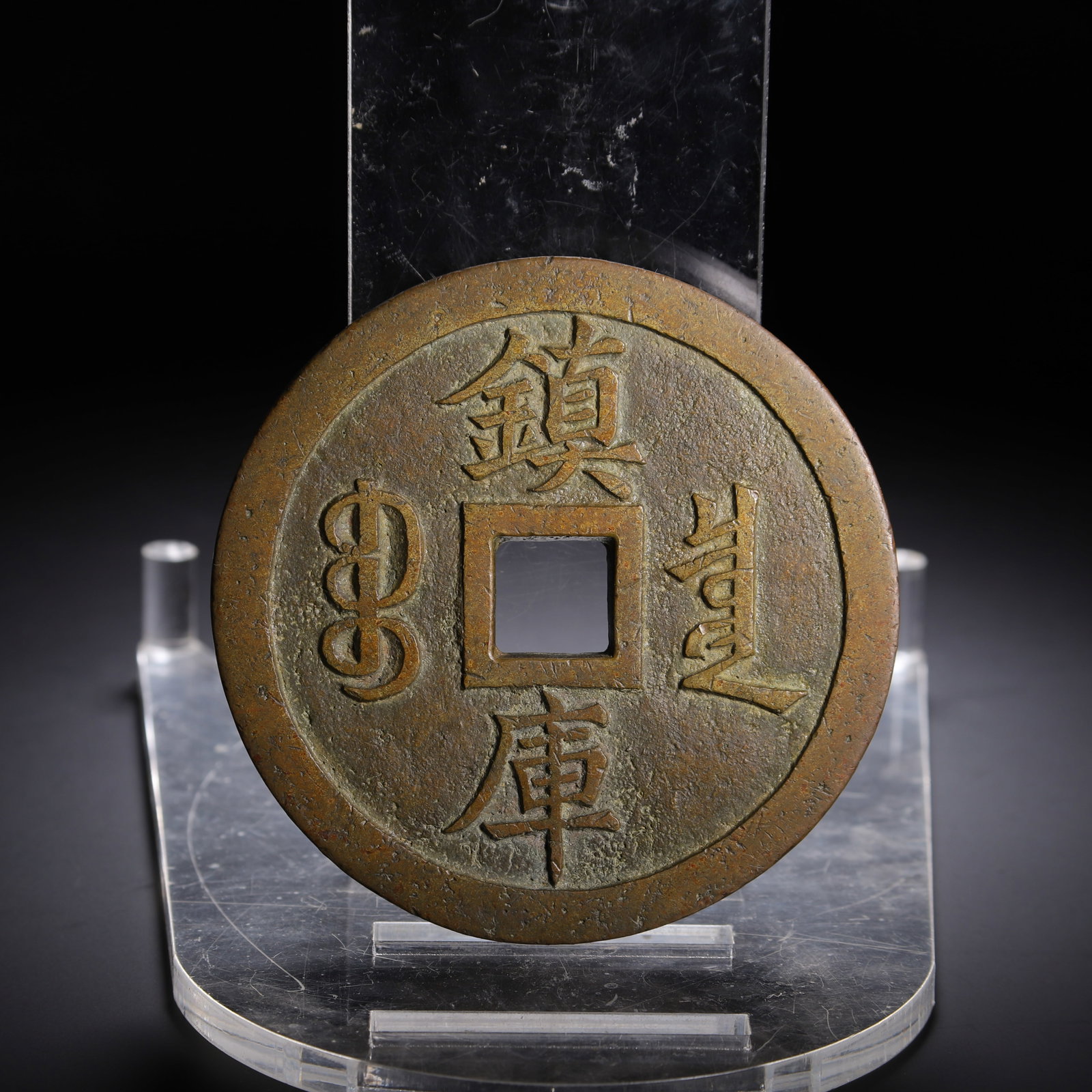COPPER COINS: 11.5 meters long