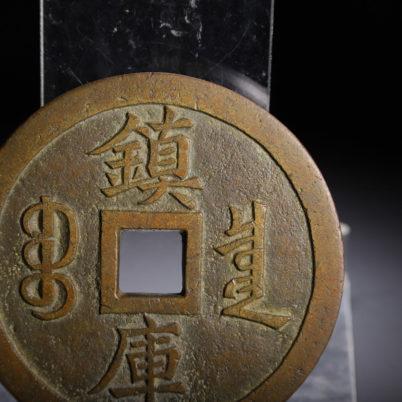 COPPER COINS - 2