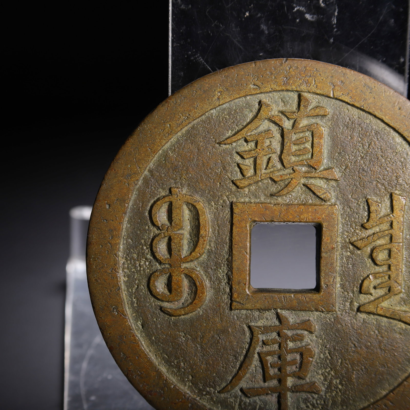 COPPER COINS - 3