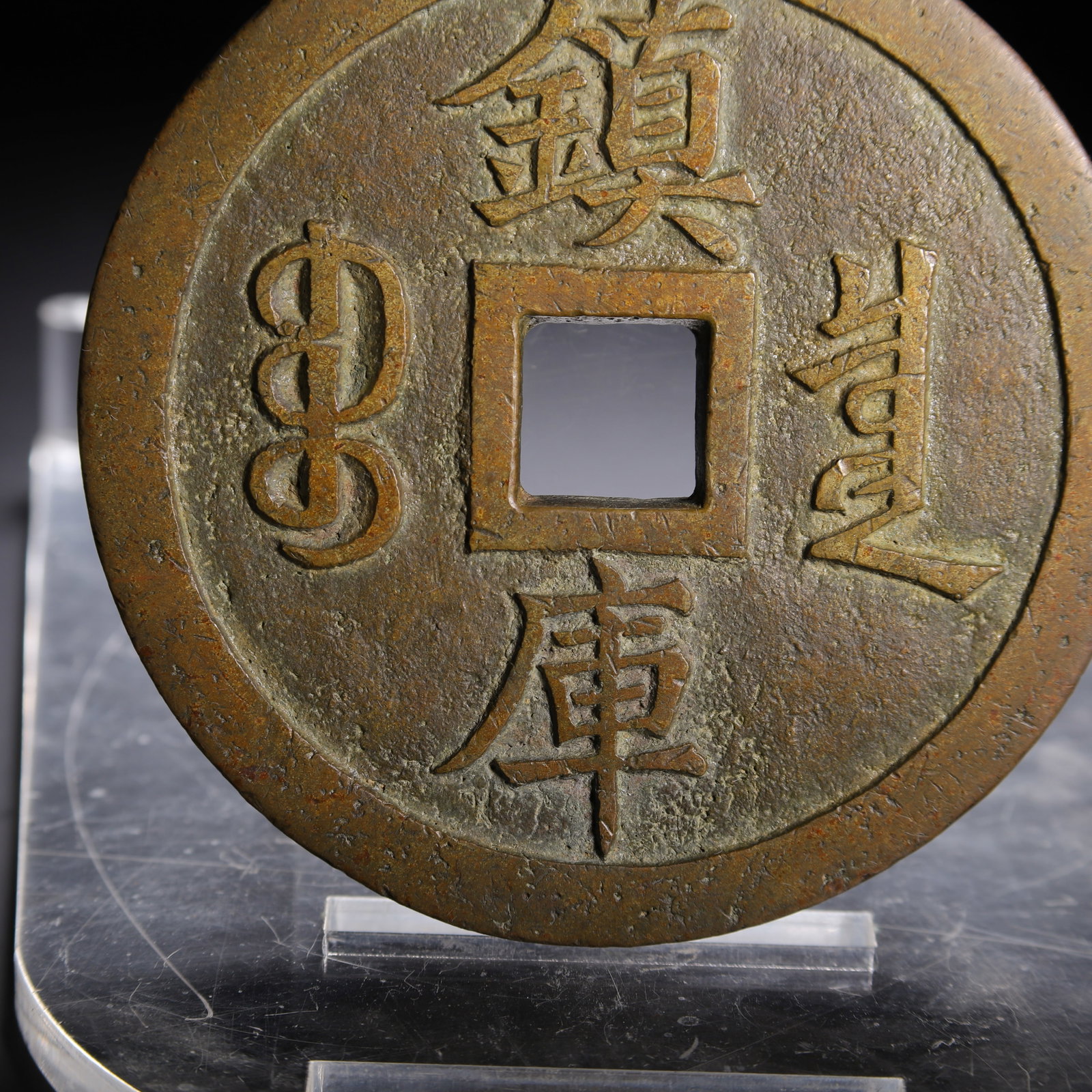 COPPER COINS - 4