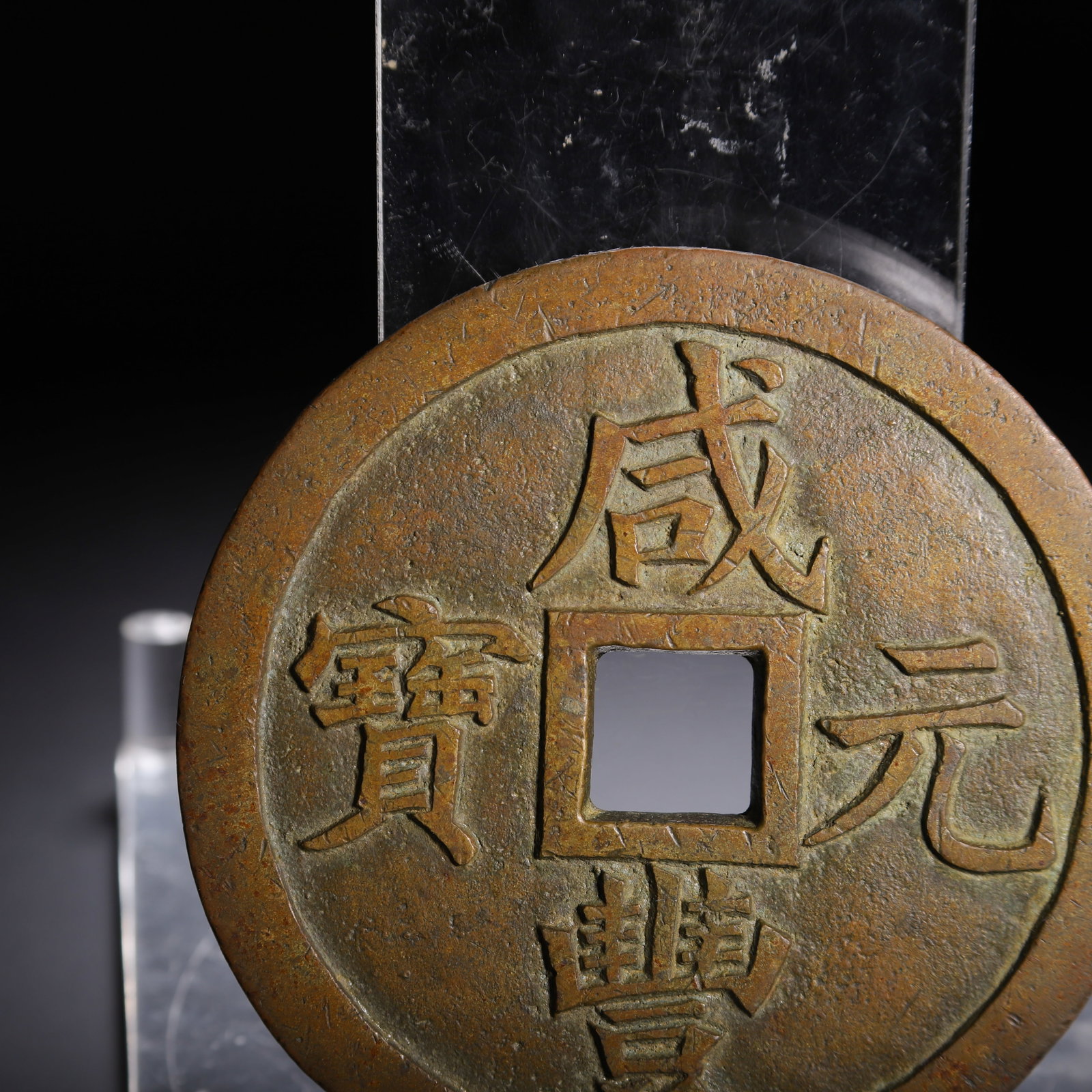 COPPER COINS - 6