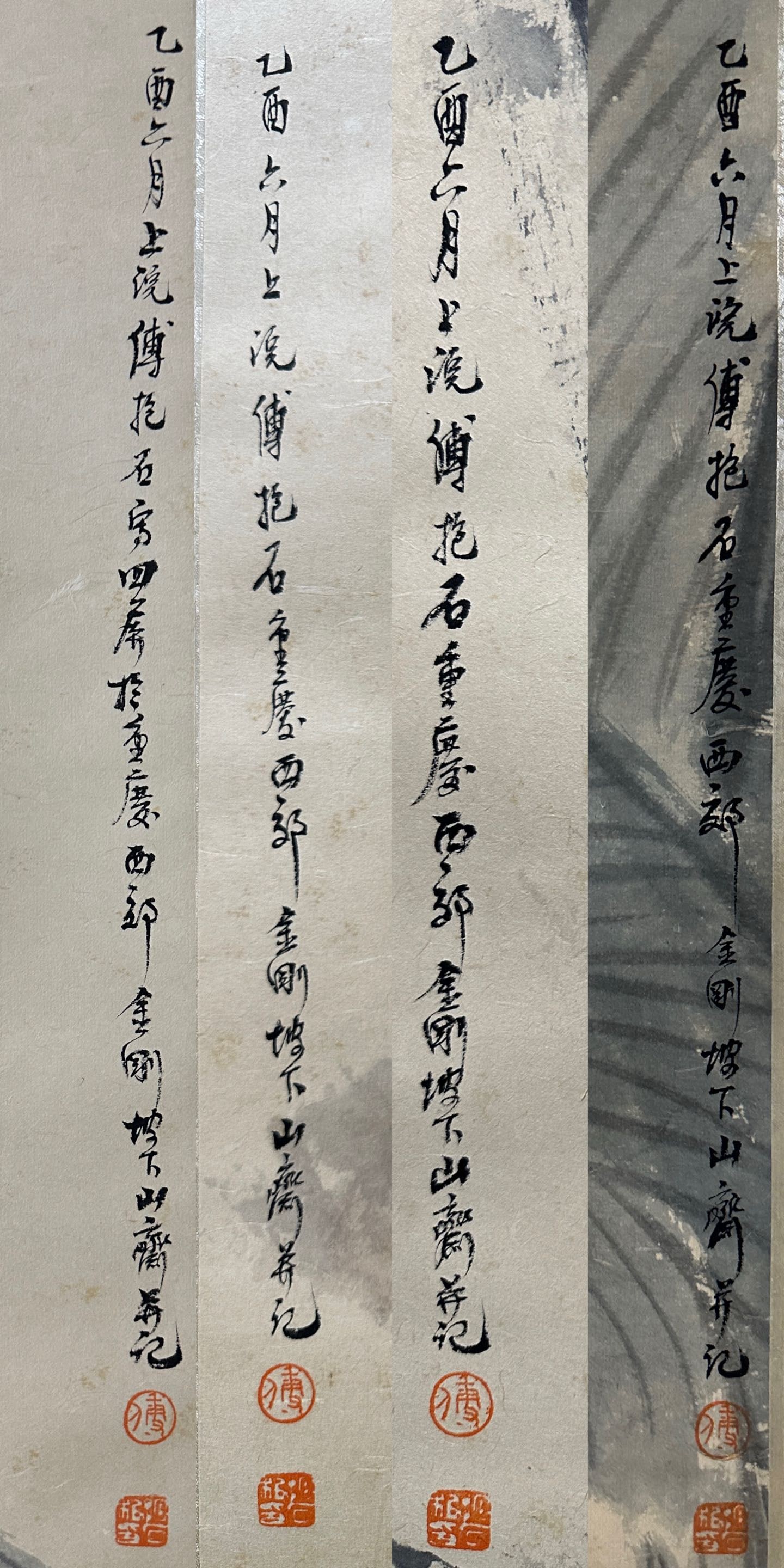 FUBAOSHI:SETOFFOURSCROLLS。傅抱石 - 9