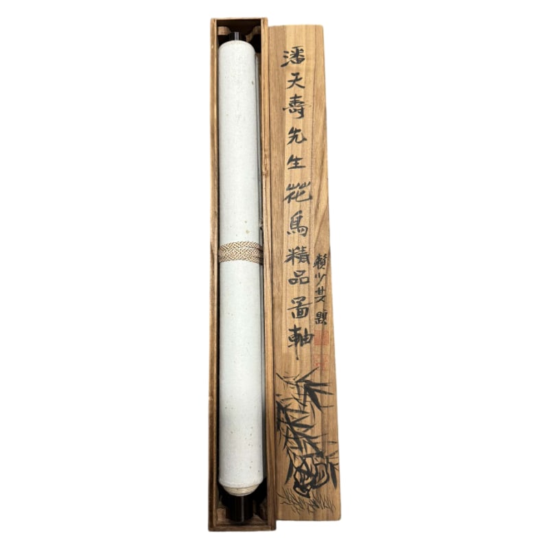 PANTIANSHOU:EAGLE潘天寿 - 7