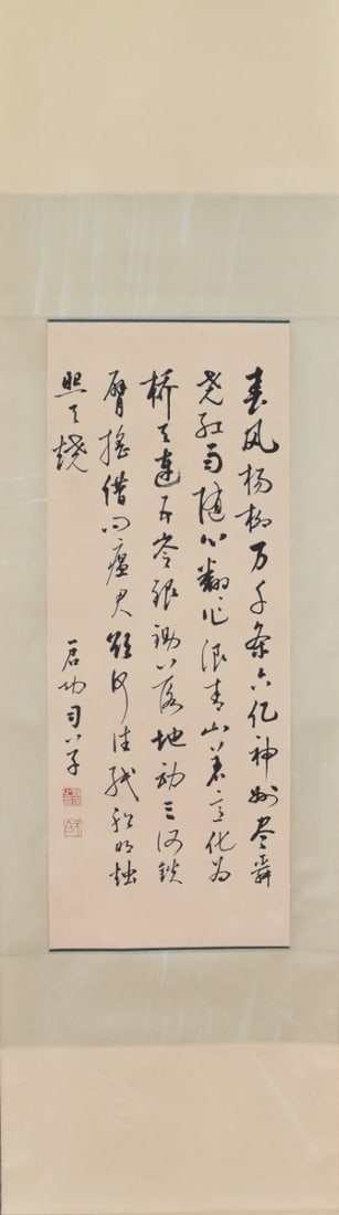 QIGONG:APEMOFANTIQUITY"启功: Size: 90X34cm