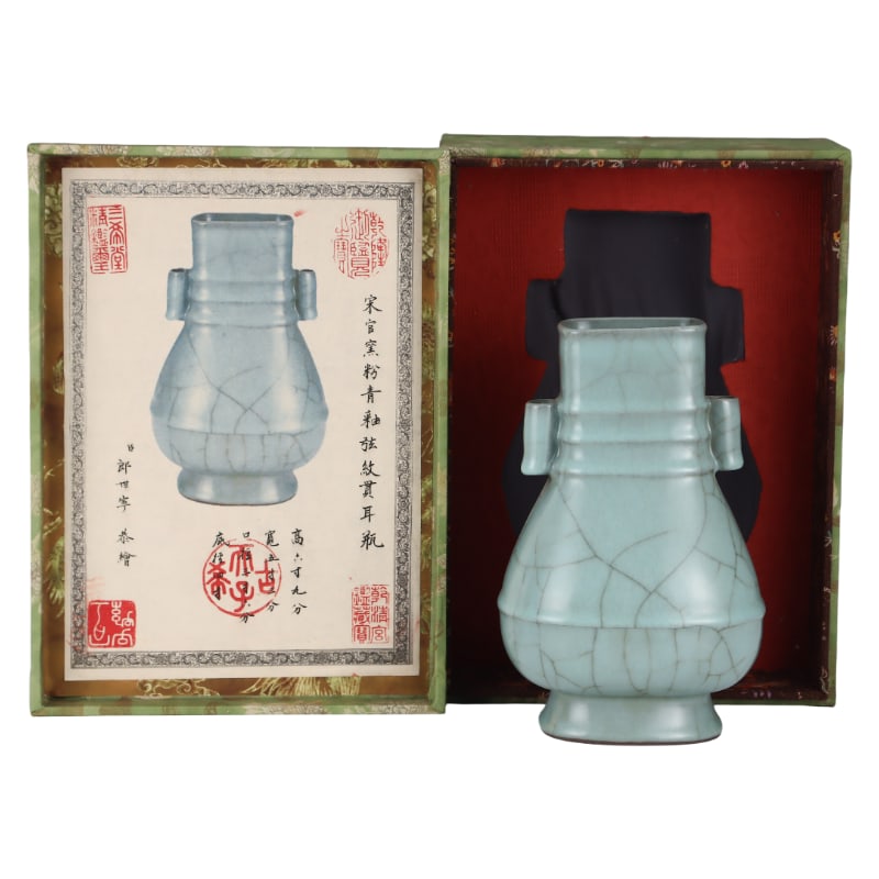 SONG DYNASTY OFFICIAL KILN CELADON GLAZED VASE WITH TUBULAR HANDLES: Height: 23.7 cm. Belly diameter: 15 cm.