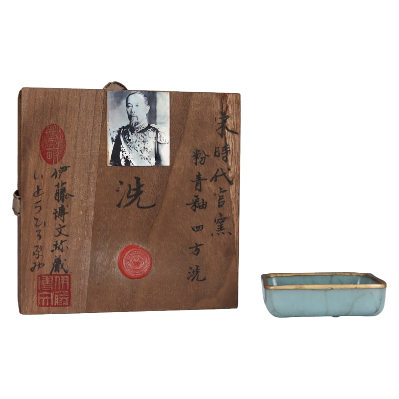 SONG DYNASTY CELADON-GLAZED SQUARE WASHER: Height: 2.5 cm. Belly diameter: 8.8 cm.