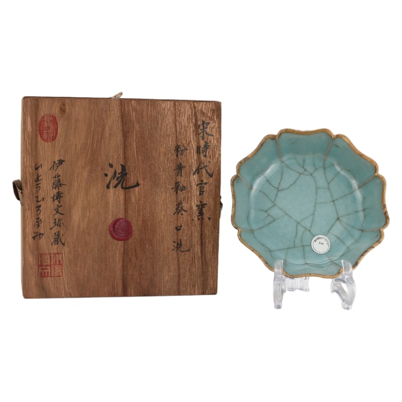 SONG DYNASTY OFFICIAL KILN CELADON-GLAZED SUNFLOWER-SHAPED WASHER: Height: 4.7 cm. Belly diameter: 16.8 cm