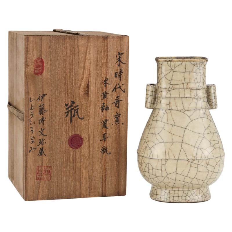 SONG DYNASTY GE WARE RICE-YELLOW GLAZED VASE WITH PIERCED HANDLES: Height: 24.3 cm. Diameter: 14.7 cm.
