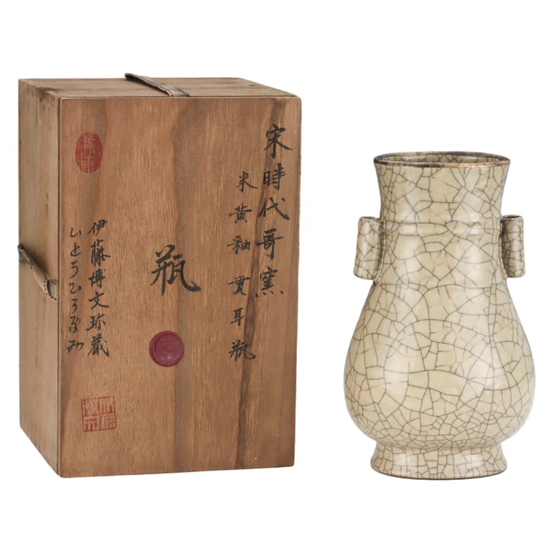 SONG DYNASTY GE WARE RICE-YELLOW GLAZED VASE WITH PIERCED HANDLES: Height: 23.7 cm. Belly diameter: 14 cm.