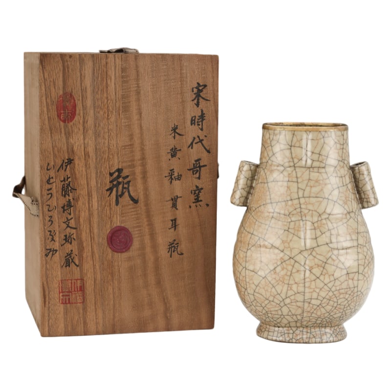 SONG DYNASTY GE WARE RICE-YELLOW GLAZED VASE WITH PIERCED HANDLES: Height: 21.3 cm. Diameter: 14.5 cm.