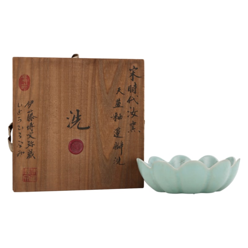 SONG DYNASTY RU WARE SKY-BLUE GLAZED LOTUS PETAL WASHER: Height: 5.8 cm. Belly diameter: 18.2 cm.