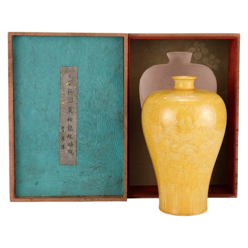 MING DYNASTY HONGZHI PERIOD YELLOW-GLAZED PLUM VASE WITH INCISED DRAGON PATTERN: Height: 22.3 cm. Belly diameter: 14 cm.