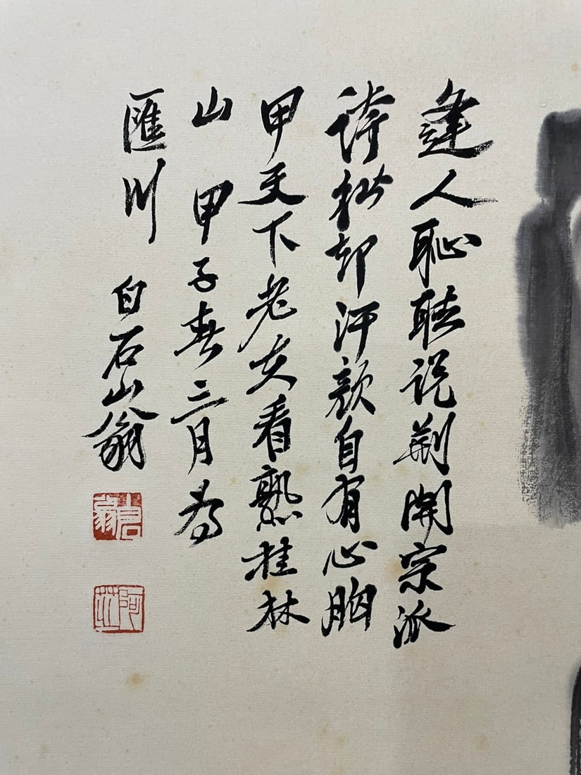 QIBAISHI:LANDSCAPE，齐白石 - 7