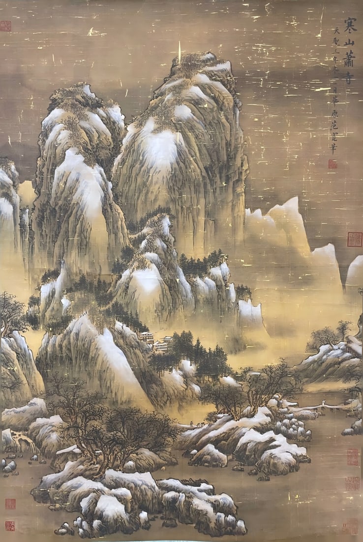 FANKUAN，范宽 - 2