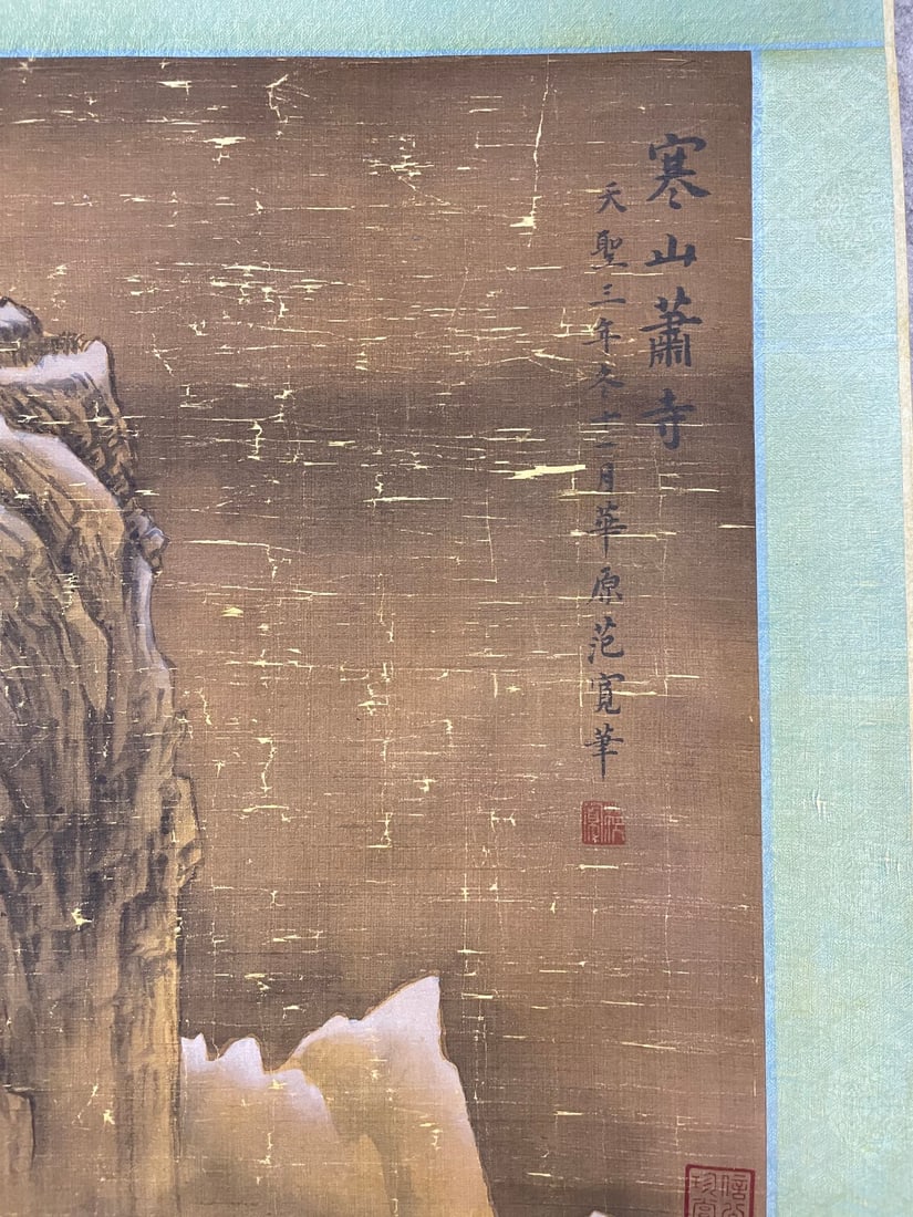 FANKUAN，范宽 - 3