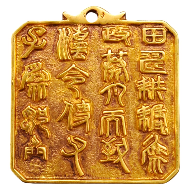 BRONZE TOKEN: 8×7.8cm, weighing 186.7g