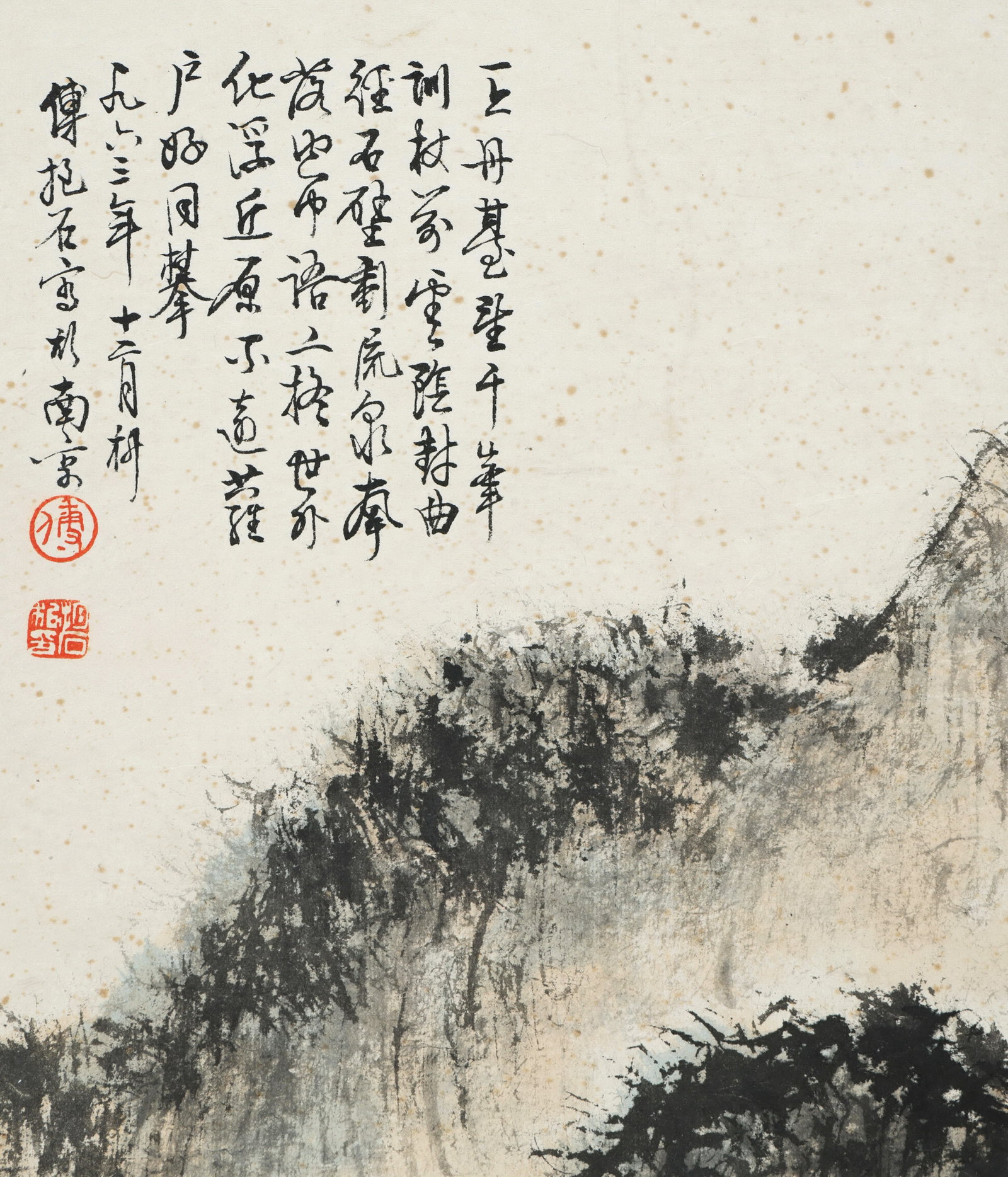 FU BAOSHI, LANDSCAPE，傅抱石 - 7