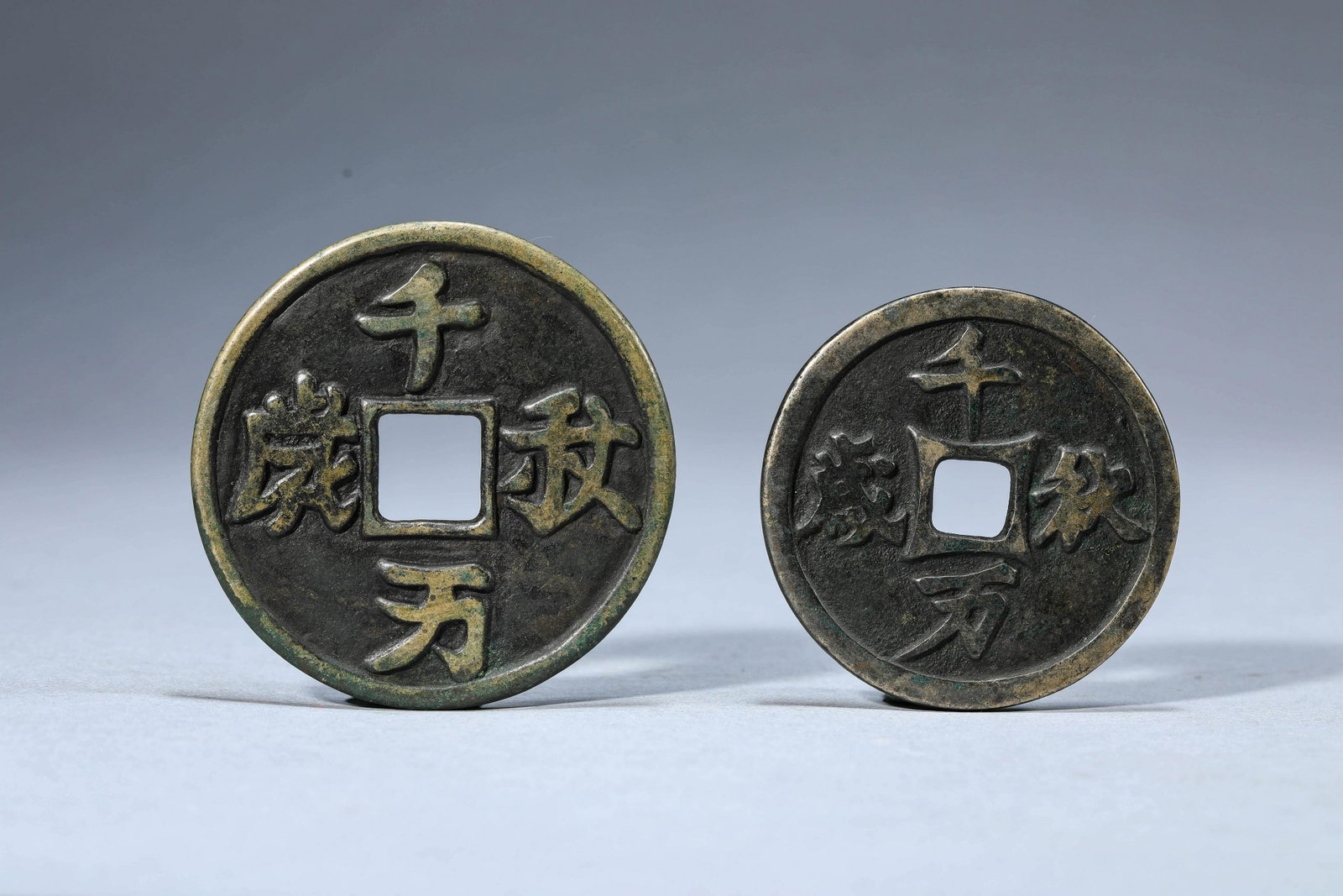 Two Bronze Qian Qiu Wan Zai Coins: Two Bronze Qian Qiu Wan Zai Coins Width:6.5cmWidth:7.3cm Good Conditions Detailed condition reports are not included in this catalog. For additional information, including condition reports, please co