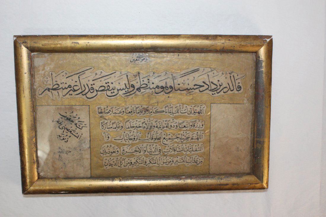 ISLAMIC QATTA TURKISH OTTOMAN 17TH CALLIGRAPHY (1 of 4)
