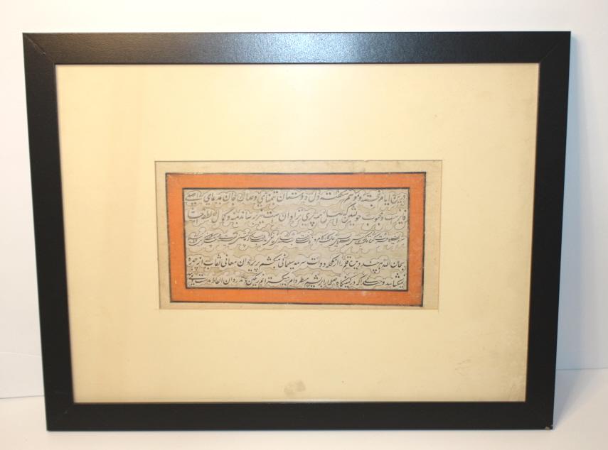 Nestaliq Exercise Persia-Iranian Qajar Calligraphy (1 of 4)