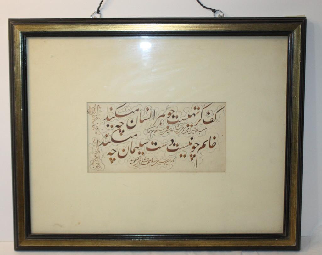 Nestaliq Exercise Persia-Iranian Qajar Calligraphy (1 of 4)